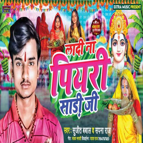 Ladi Na Piyari Sari Ji