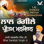 Lal Rangile Pritam Manmohan