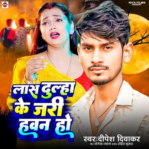 Las Dulha Ke Jari Hawan Ho