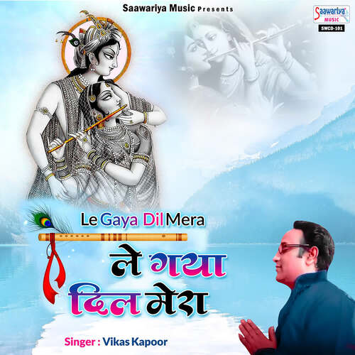 Le Gaya Dil Mera