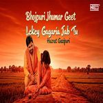 Lekey Gagaria Jab Tu