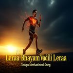 Leraa Bhayam Vadili Leraa | లేరా భయం వదిలి లేరా | Telugu Motivational Song | Nilo Nippundi Raa!
