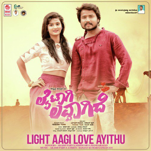 Light Aagi Love Ayithu (From "Laitaagi Lovvagide")