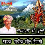 MAJISA RI GHOOMAR (Sadik Khan Super Hits)