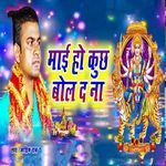 Maai Ho Kuchh Bol Da Na