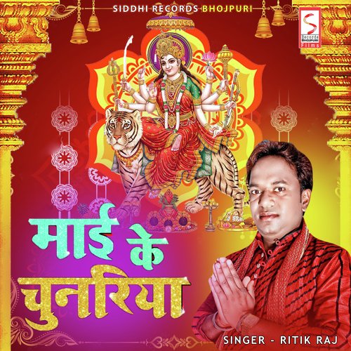 Maai Ke Chunariya