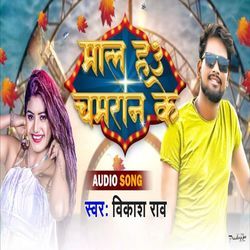 Maal Hau Chamaran Ke