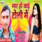 Maar Ho Jai Toli Mein