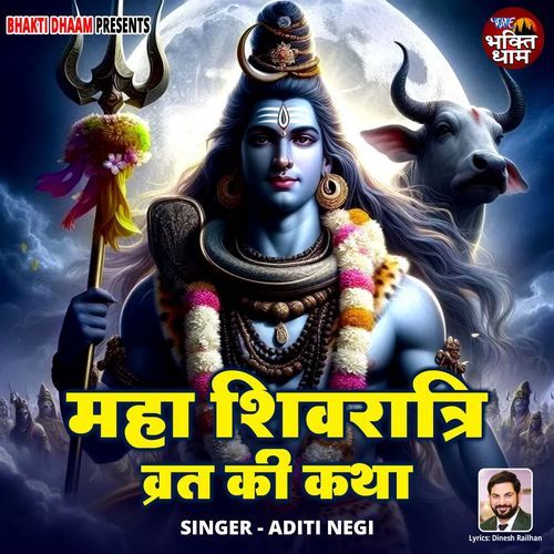 Maha Shivratri Vrat Ki Katha - Lofi