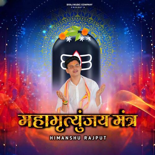 Mahamrityunjay Mantra