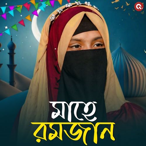 Mahe Ramjan