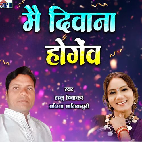 Mai Diwana Hogew