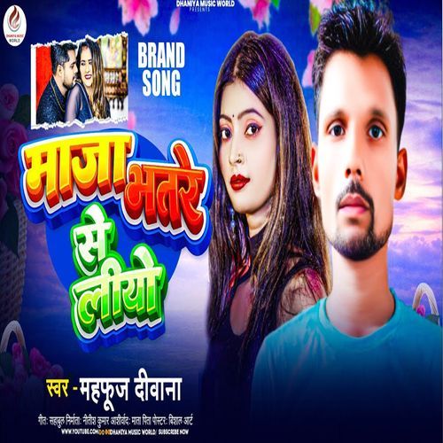 Maja Bhatre se Liho