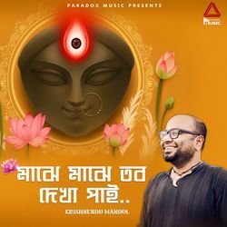 Majhe Majhe Tobo Dekha Pai