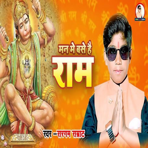 Man Me Base Hai Ram