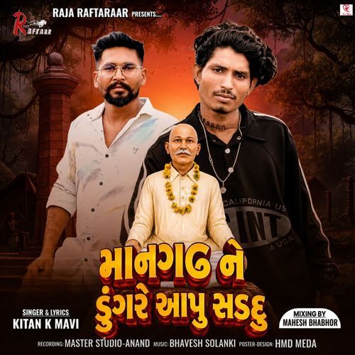 Mangadh Ne Dungare Aapu Sadadu