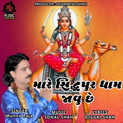 Mare Sidhpur Dhame Javu Che