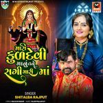 Mari Kuldevi Manu Tane Sagi Mari Ma