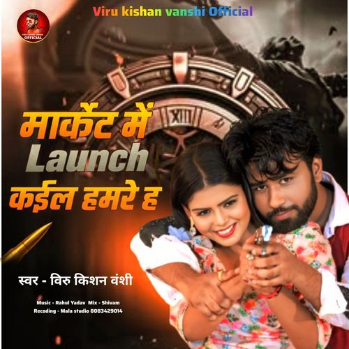 Market Me Launch Kail Hamre Ha