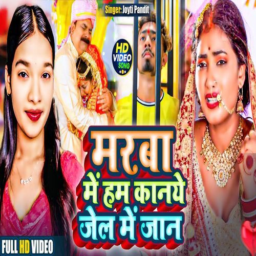 Marva Mai Hum Kaniya Jail Mai Jaan