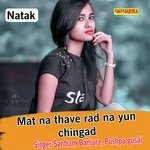 Mat na thave rad na yun chingad