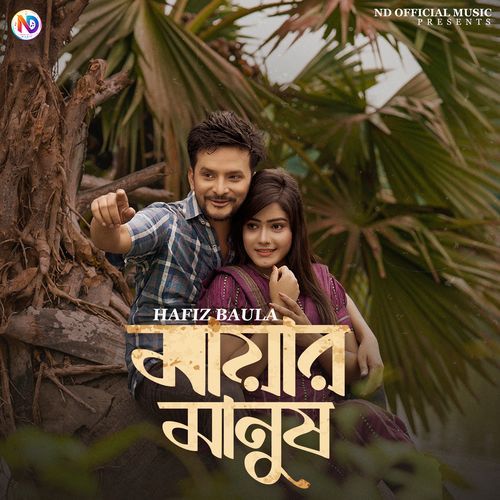 Mayar Manush