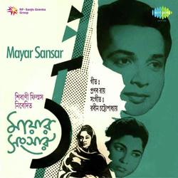 Mayar Sansar