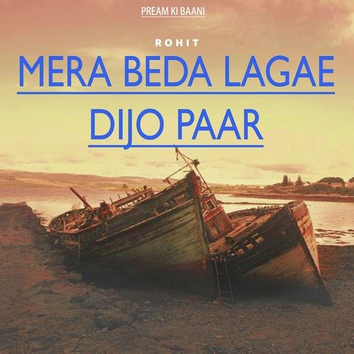 Mera Beda Lagae Dijo Paar