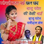 Mokho Bata Rai Chal Chand Desi Raii