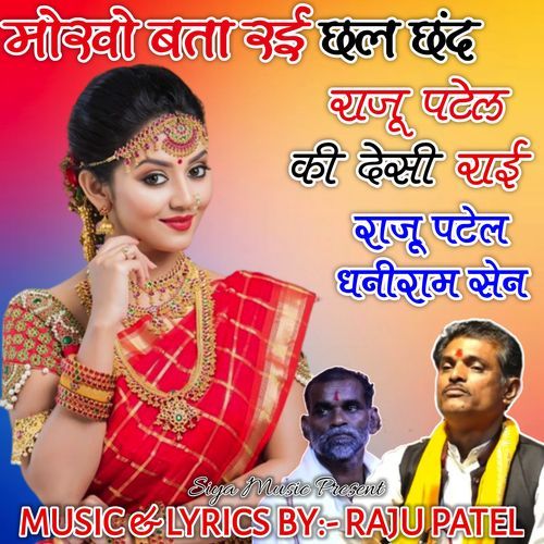 Mokho Bata Rai Chal Chand Desi Raii