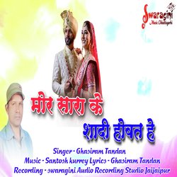 Mor Sara Ke Shadi Ma Aabe (cg song)-EgQ7fwRdXVs