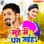 Muhe Me Dhara Jaiha