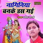Naginiya Banke Das Gayi