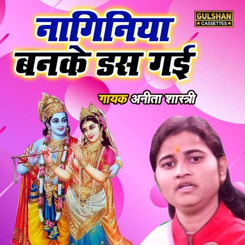 Naginiya Banke Das Gayi