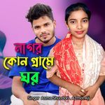 Nagor Kon Gerame Ghor