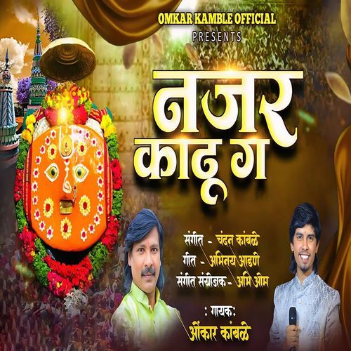 Najar Kadhu Ga