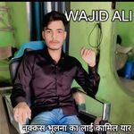 Nakkas Bhulna Ka Layi Kamil Yaar