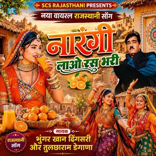 Narangi Lao Ras Bhari