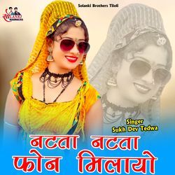 Natta Natta Phone Milayo-GCcfHD1zfFE