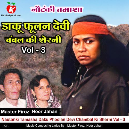 Nautanki Tamasha Daku Phoolan Devi Chambal Ki Sherni Vol -3