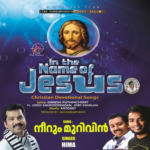 Neerum Murivin (F) (In the Name of Jesus)