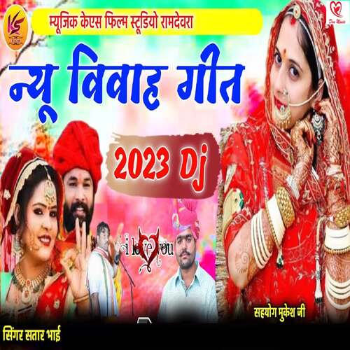 New Vivah Geet 2023 DJ