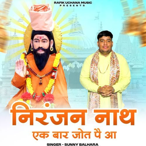 Niranjan Nath Ek Baar Jot Pe Aa