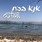 אנא בכח
