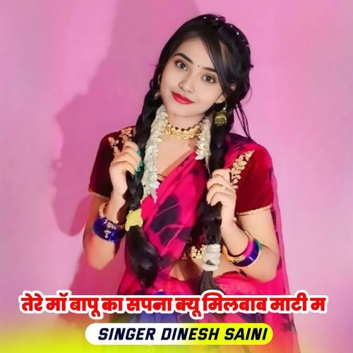तेरे मॉ बापू का सपना क्यू मिलवाव माटी म
