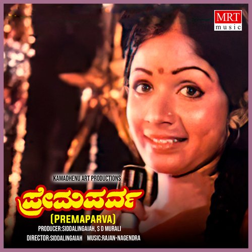 PREMA PARVA (Original Motion Soundtrack)