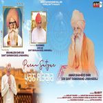 PURAN SATGURU