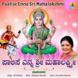 Paalise Enna Sri Mahalakshmi-Ew88RxBSTQY