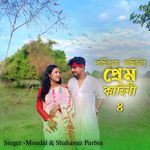 Pakhiraj Pakhinir Prem Kahani 4