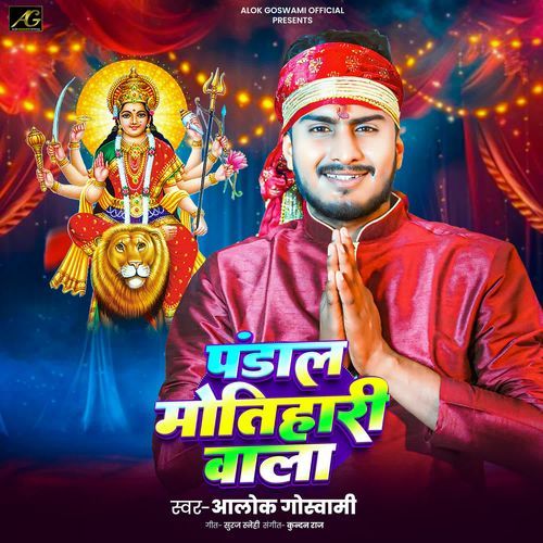 Pandal Motihari Wala